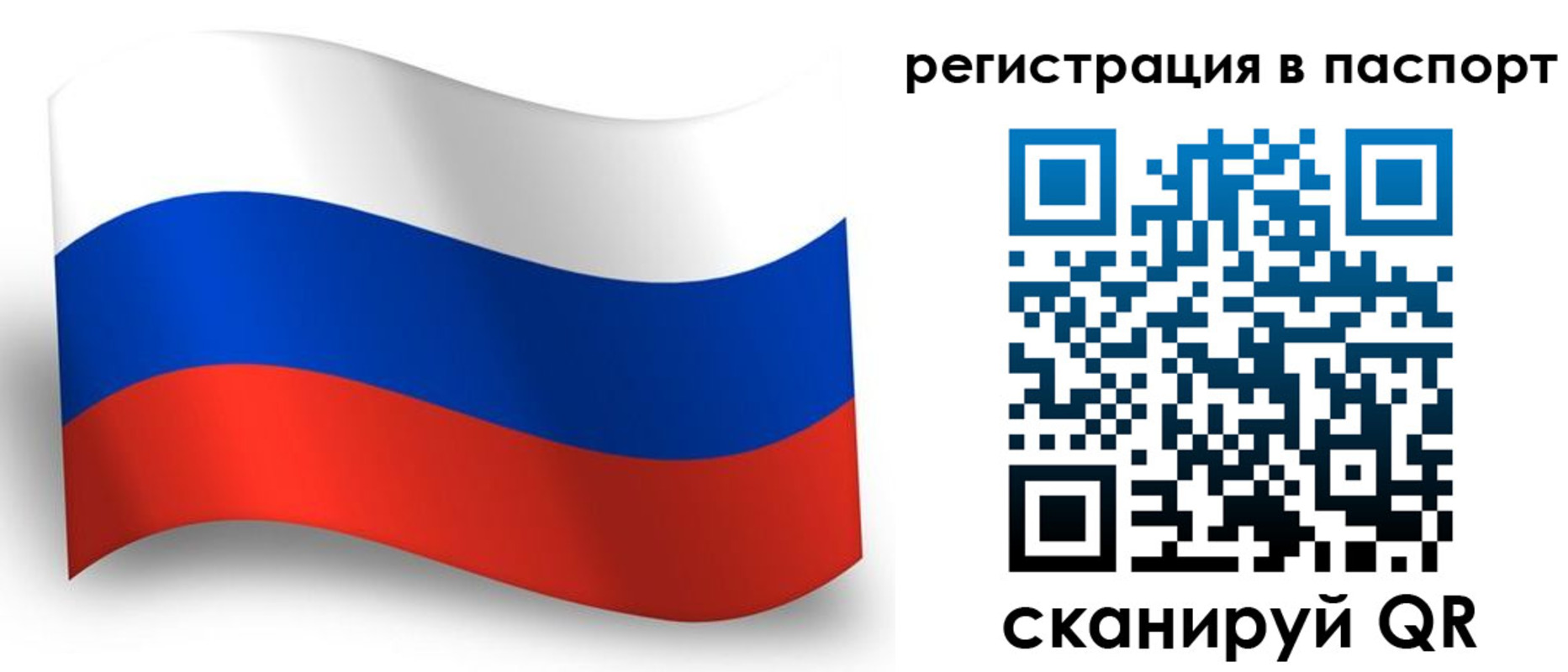 прописка для военкомата в Ачинске