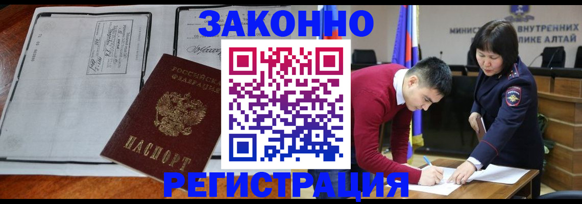 миграционный учет в Ачинске