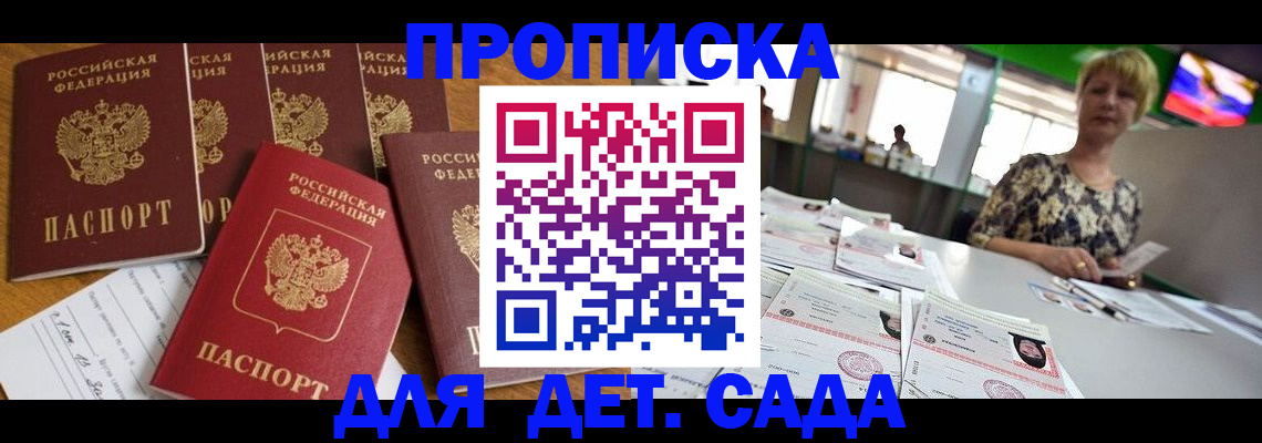 миграционный учет в Ачинске