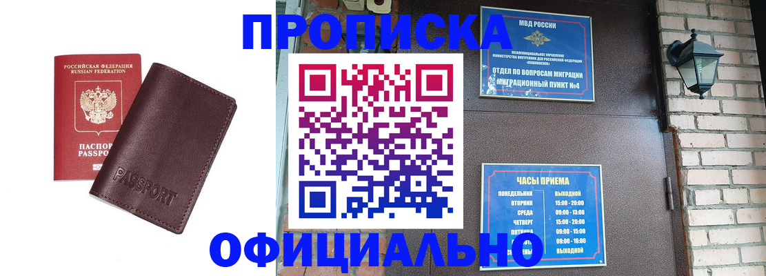 миграционный учет в Ачинске